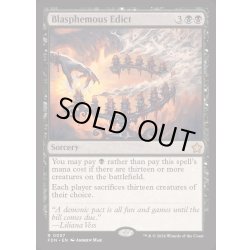 画像1: [EX+]冒涜的布告/Blasphemous Edict《英語》【FDN】