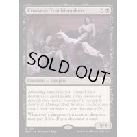 [EX+]交叉路の騒動屋/Crossway Troublemakers《英語》【FDN】
