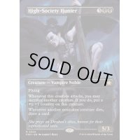 [EX+](フルアート)(0320)上流階級の狩人/High-Society Hunter《英語》【FDN】