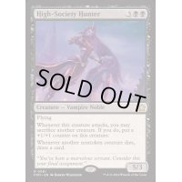 [EX+]上流階級の狩人/High-Society Hunter《英語》【FDN】