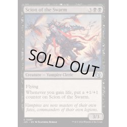 画像1: 群れの末裔/Scion of the Swarm《英語》【J25】