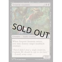 [EX+]蛇人間の暗殺者/Serpent Assassin《英語》【J25】