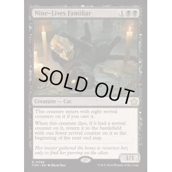 画像1: [EX+](FOIL)九生の使い魔/Nine-Lives Familiar《英語》【FDN】