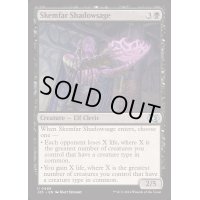 [EX+]スケムファーの影賢者/Skemfar Shadowsage《英語》【J25】