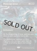 (FOIL)(フルアート)ファイレクシアの闘技場/Phyrexian Arena《英語》【FDN】