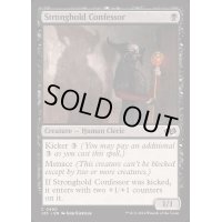 [EX+]要塞の聴罪司祭/Stronghold Confessor《英語》【J25】