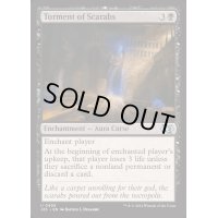 [EX+]スカラベの責め苦/Torment of Scarabs《英語》【J25】