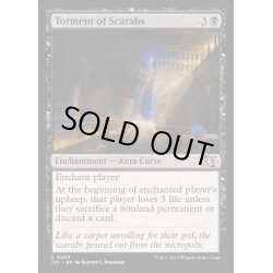 画像1: スカラベの責め苦/Torment of Scarabs《英語》【J25】