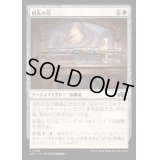 祖先の刃/Ancestral Blade《日本語》【J25】