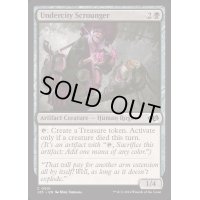 [EX+]地下街のたかり屋/Undercity Scrounger《英語》【J25】
