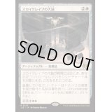 [EX+]スカイクレイブの大鎚/Maul of the Skyclaves《日本語》【J25】
