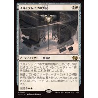 スカイクレイブの大鎚/Maul of the Skyclaves《日本語》【J25】