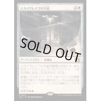 [EX+]スカイクレイブの大鎚/Maul of the Skyclaves《日本語》【J25】