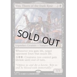 画像1: 薄暮薔薇の棘、ヴィト/Vito, Thorn of the Dusk Rose《英語》【J25】