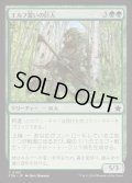 エルフ誓いの巨人/Elfsworn Giant《日本語》【FDN】