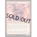 アクロスの十字軍/Akroan Crusader《英語》【J25】