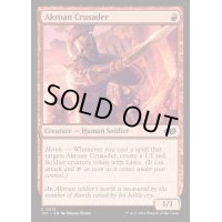 [EX+]アクロスの十字軍/Akroan Crusader《英語》【J25】