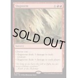 [EX+](FOIL)金屑の嵐/Slagstorm《英語》【FDN】