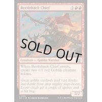 [EX+]甲虫背の酋長/Beetleback Chief《英語》【J25】
