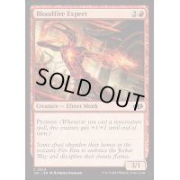 [EX+]沸血の熟練者/Bloodfire Expert《英語》【J25】