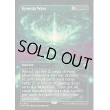 [EX+](フルアート)起源の波/Genesis Wave《英語》【FDN】