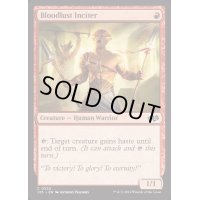 [EX+]血に飢えた振起者/Bloodlust Inciter《英語》【J25】