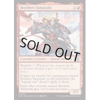 [EX+](0073)山崎兄弟/Brothers Yamazaki《英語》【J25】