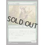 [EX+](FOIL)ドゥイネンの精鋭/Dwynen's Elite《日本語》【FDN】