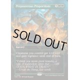 [EX+](フルアート)(0338)非常識な図体/Preposterous Proportions《英語》【FDN】