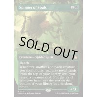 [EX+](フルアート)(0341)魂を紡ぐもの/Spinner of Souls《英語》【FDN】