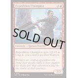 探検隊の勇者/Expedition Champion《英語》【J25】