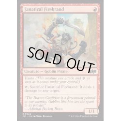 画像1: 狂信的扇動者/Fanatical Firebrand《英語》【J25】