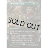 [EX+](フルアート)(0342)森林の物あさり/Sylvan Scavenging《英語》【FDN】