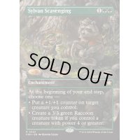 (FOIL)(フルアート)(0342)森林の物あさり/Sylvan Scavenging《英語》【FDN】