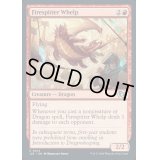 炎吐きの仔竜/Firespitter Whelp《英語》【J25】