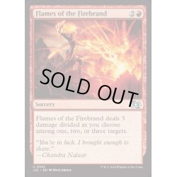 画像1: 炬火の炎/Flames of the Firebrand《英語》【J25】