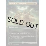 (FOIL)(フルアート)(0344)勇者の頌歌/Anthem of Champions《英語》【FDN】