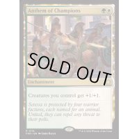 [EX+]勇者の頌歌/Anthem of Champions《英語》【FDN】