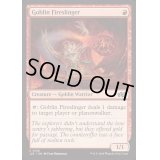 ゴブリンの投火師/Goblin Fireslinger《英語》【J25】