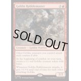 ゴブリンの熟練扇動者/Goblin Rabblemaster《英語》【J25】