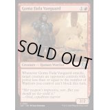 ゴーマ・ファーダの先兵/Goma Fada Vanguard《英語》【J25】