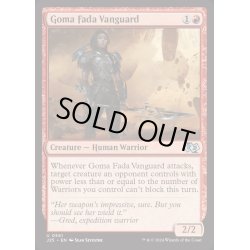 画像1: [EX+]ゴーマ・ファーダの先兵/Goma Fada Vanguard《英語》【J25】
