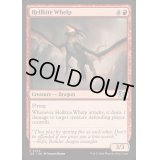 ヘルカイトの仔/Hellkite Whelp《英語》【J25】