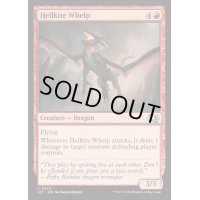 [EX+]ヘルカイトの仔/Hellkite Whelp《英語》【J25】