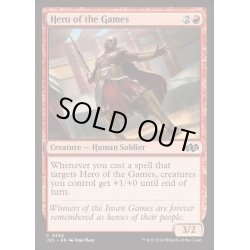 画像1: 競技会の英雄/Hero of the Games《英語》【J25】