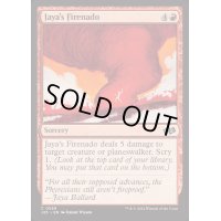 ヤヤの火災旋風/Jaya's Firenado《英語》【J25】