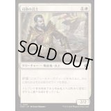 司教の兵士/Bishop's Soldier《日本語》【FDN】