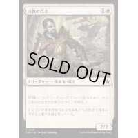 司教の兵士/Bishop's Soldier《日本語》【FDN】