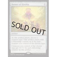 [EX+]親族旗/Banner of Kinship《英語》【FDN】