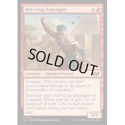 画像1: ネフ一門の鉄球戦士/Nef-Crop Entangler《英語》【J25】